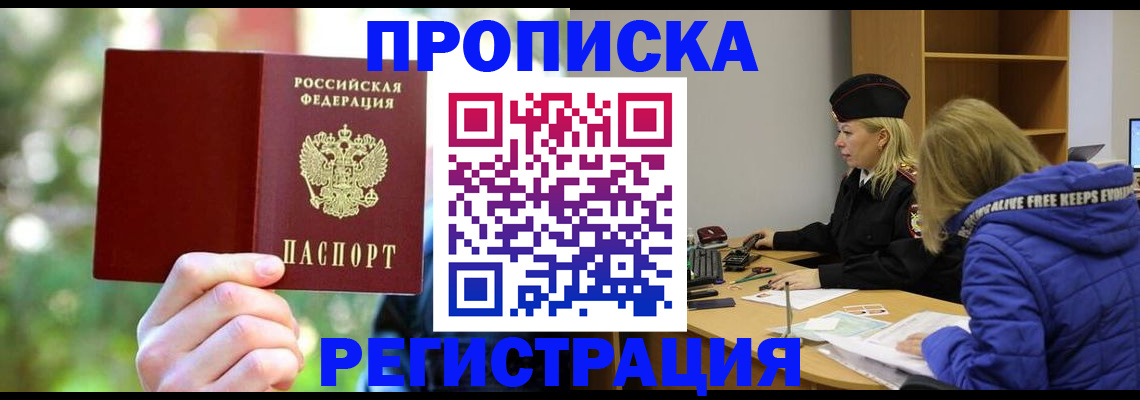временная регистрация 2025 в Волгоградской области