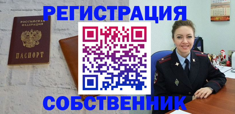 временная регистрация надежно в Волгоградской области