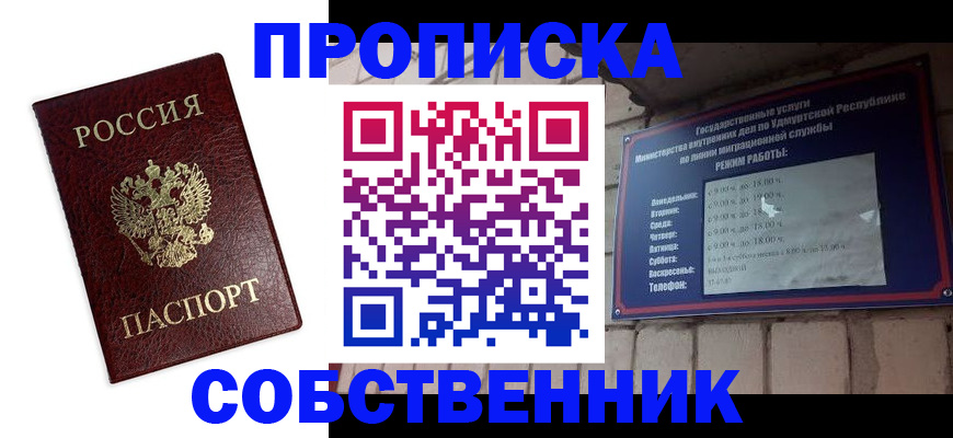 прописка 2025 в Волгоградской области