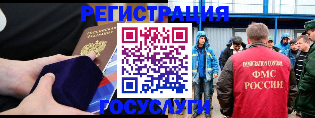 временная регистрация 2025 в Волгоградской области