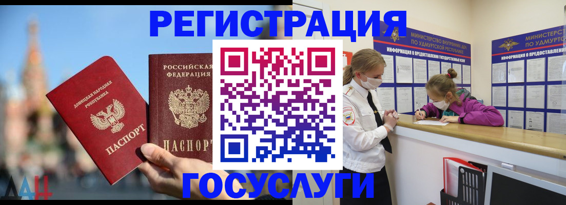 регистрация в Волгоградской области